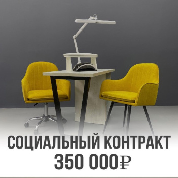 Обложка статьи 350 000 от государства